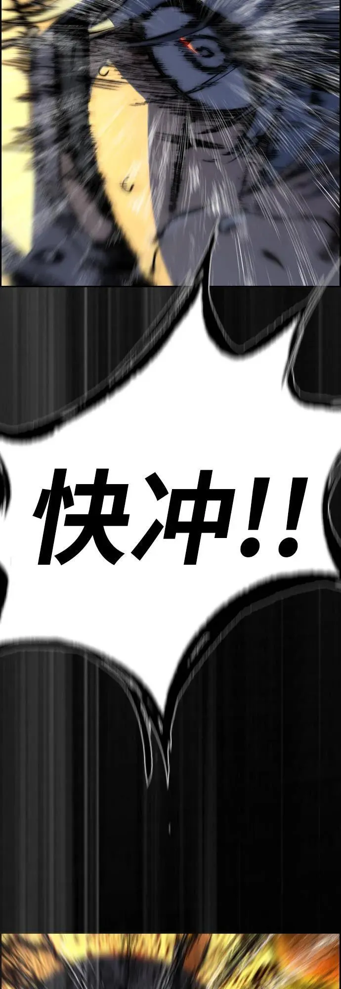 [第4部] 第110话 隧道中的幽灵 第136页