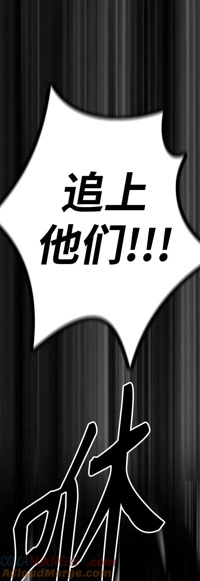 [第4部] 第110话 隧道中的幽灵 第141页