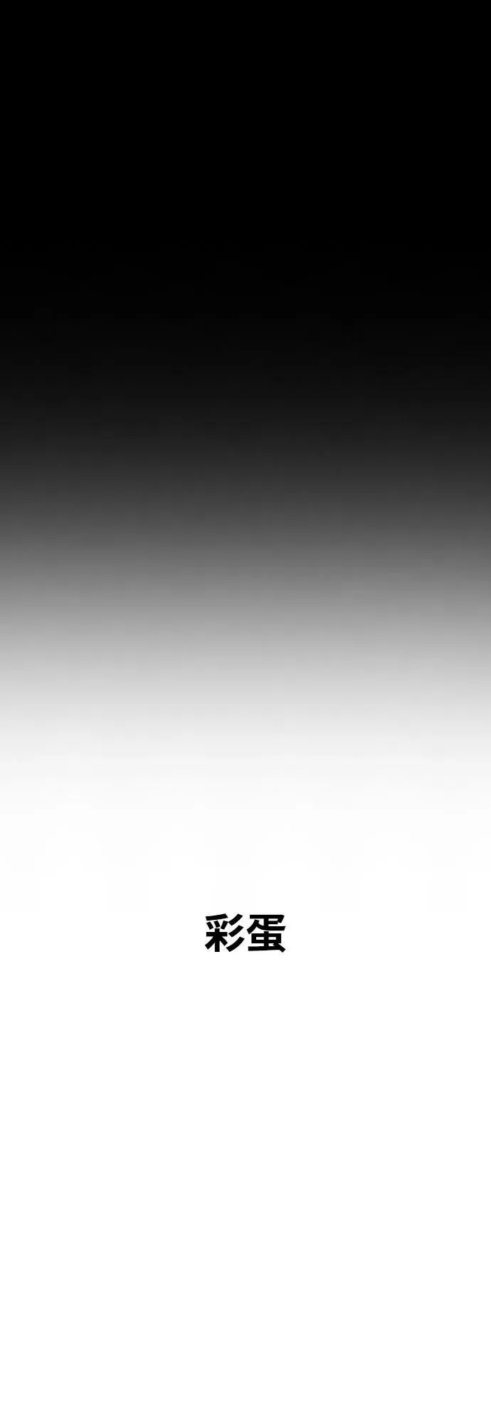 [第4部] 第110话 隧道中的幽灵 第146页