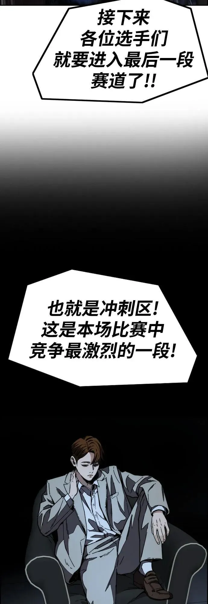 [第4部] 第110话 隧道中的幽灵 第148页