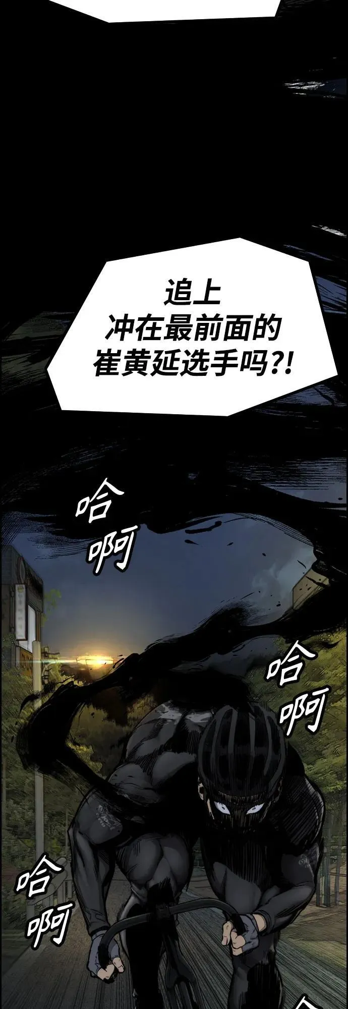 [第4部] 第110话 隧道中的幽灵 第150页