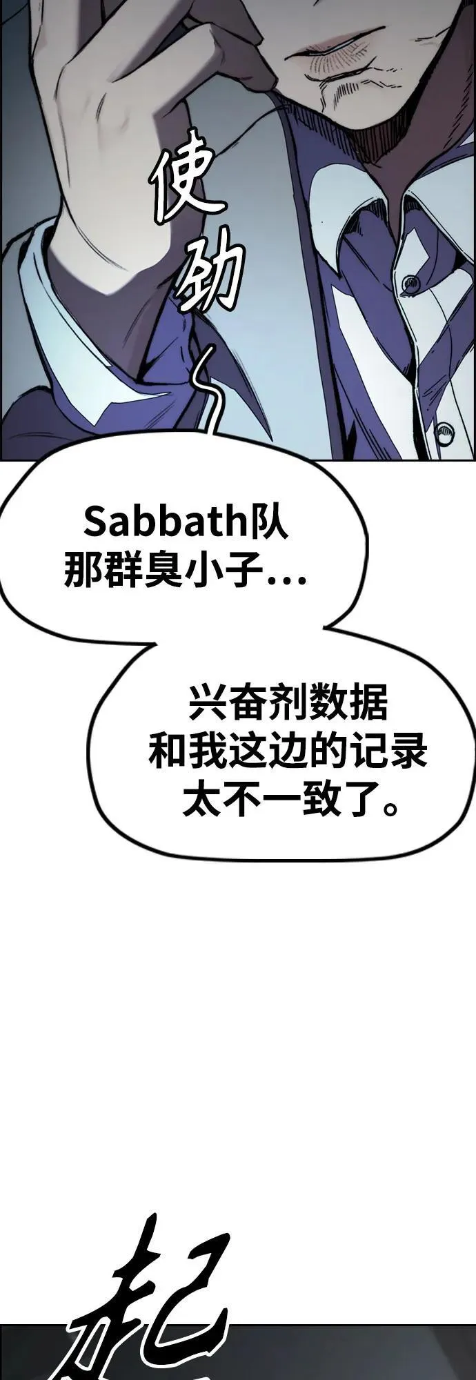 [第4部] 第110话 隧道中的幽灵 第152页