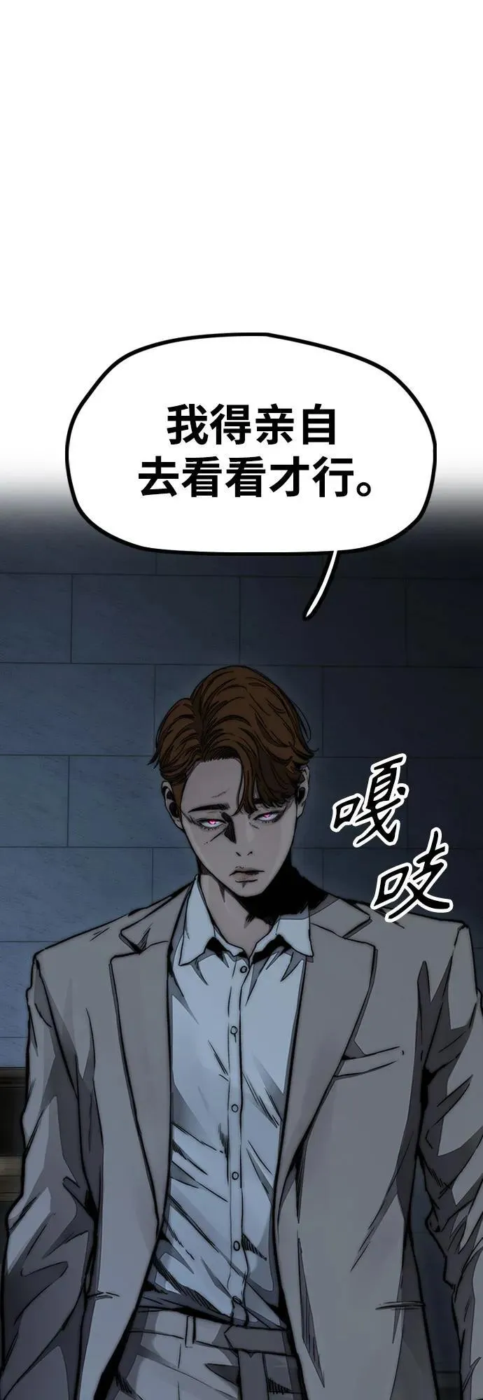 [第4部] 第110话 隧道中的幽灵 第154页