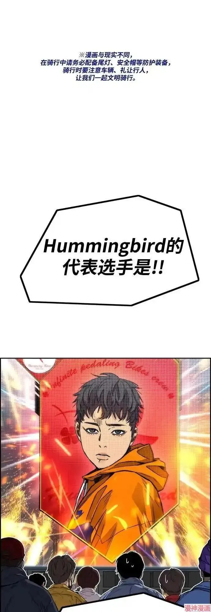 第4部101话 第2页