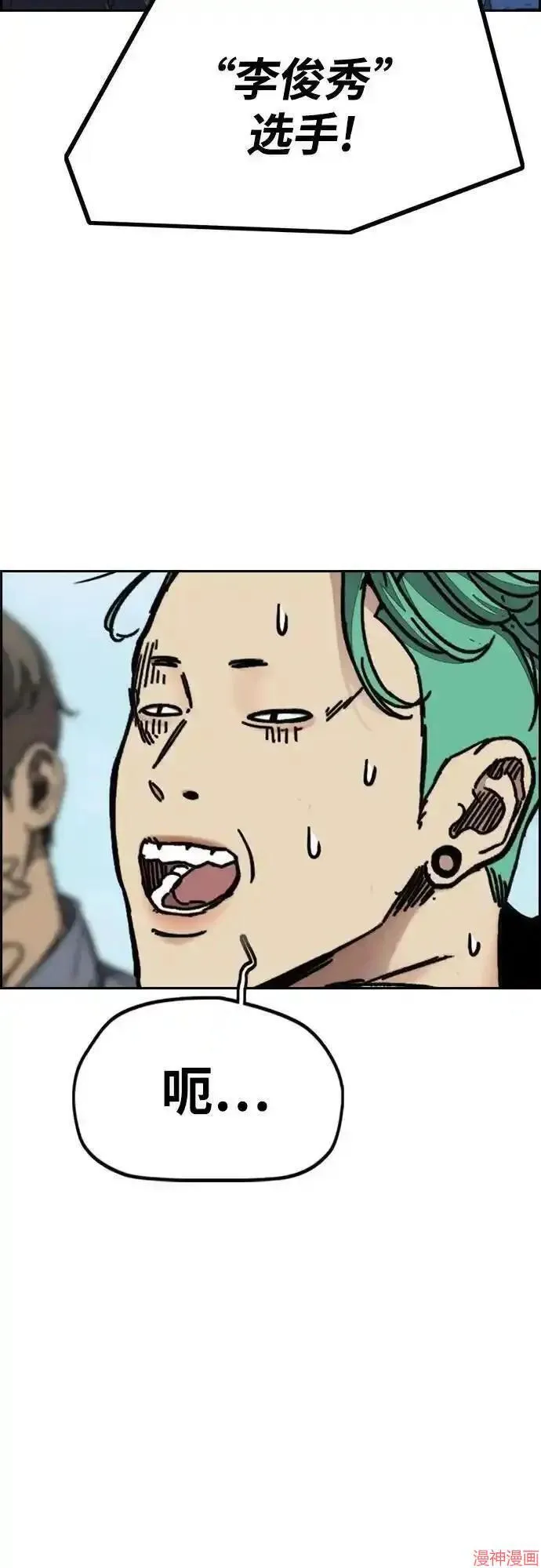 第4部101话 第3页