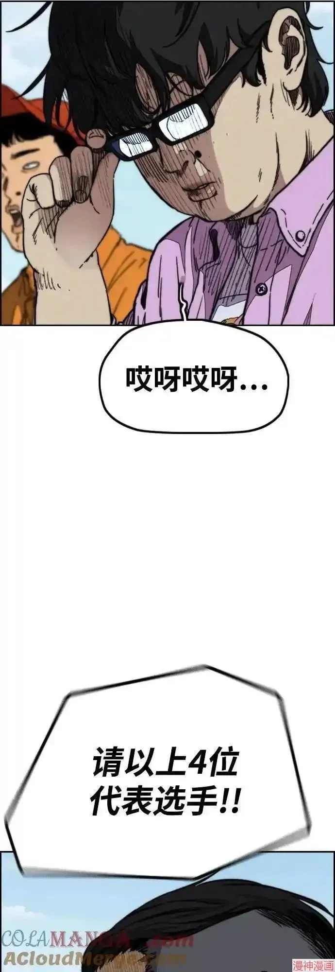 第4部101话 第4页