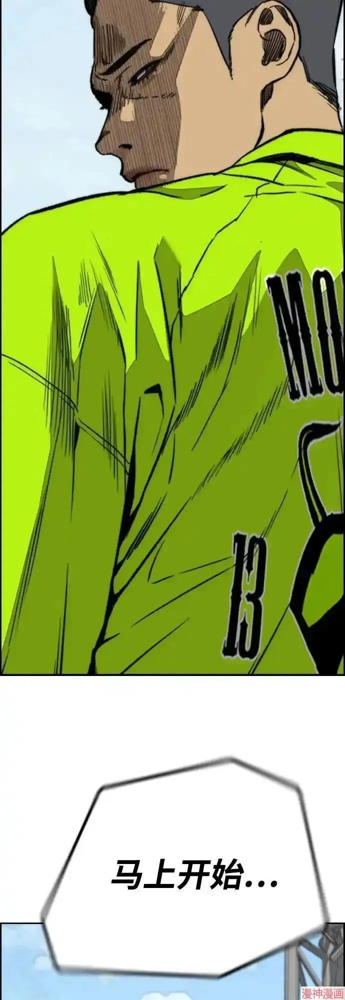 第4部101话 第5页