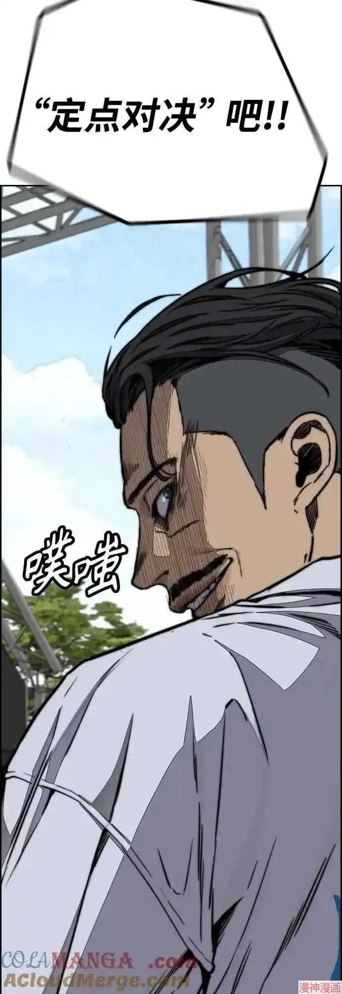 第4部101话 第7页
