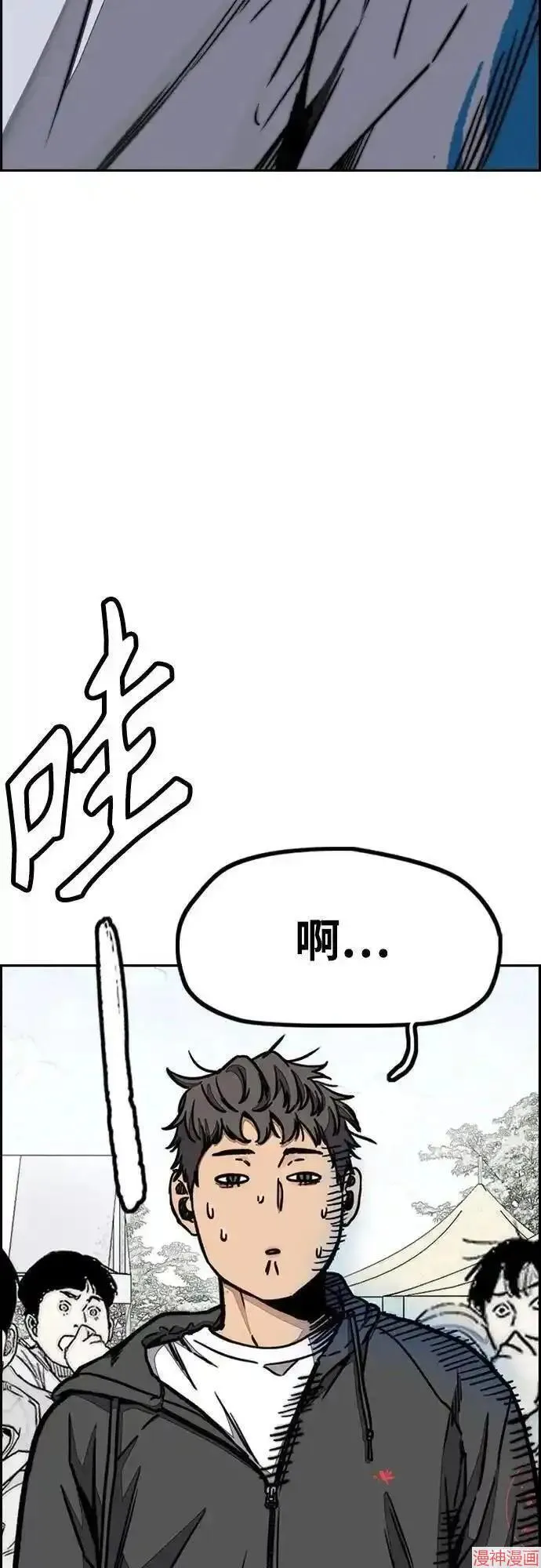 第4部101话 第8页