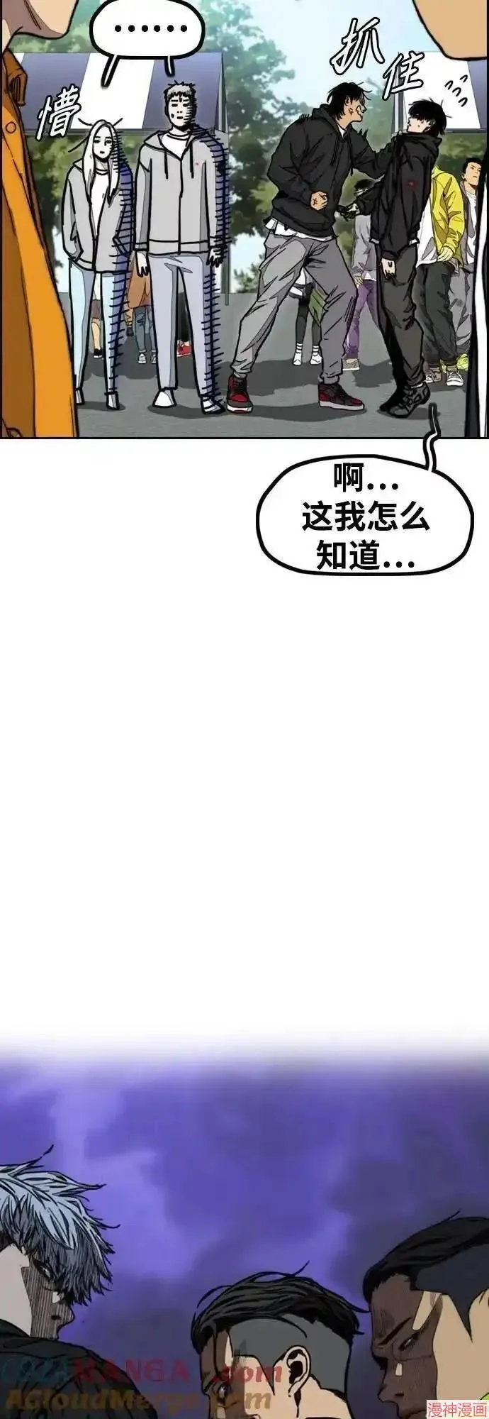第4部101话 第10页
