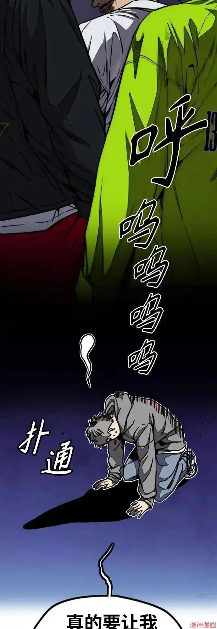 第4部101话 第11页