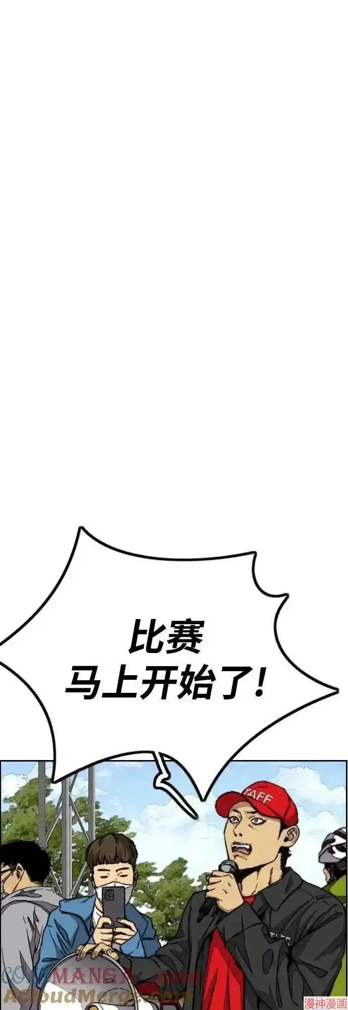 第4部101话 第13页