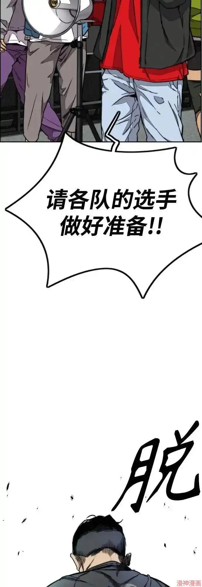 第4部101话 第14页