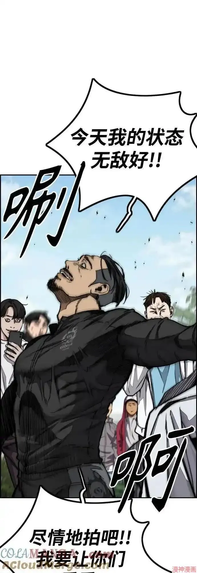 第4部101话 第16页