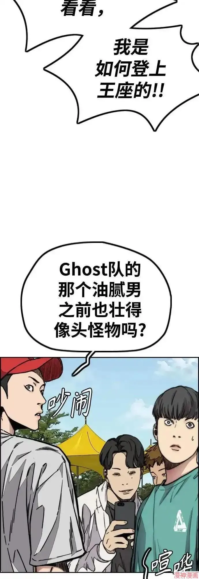 第4部101话 第17页
