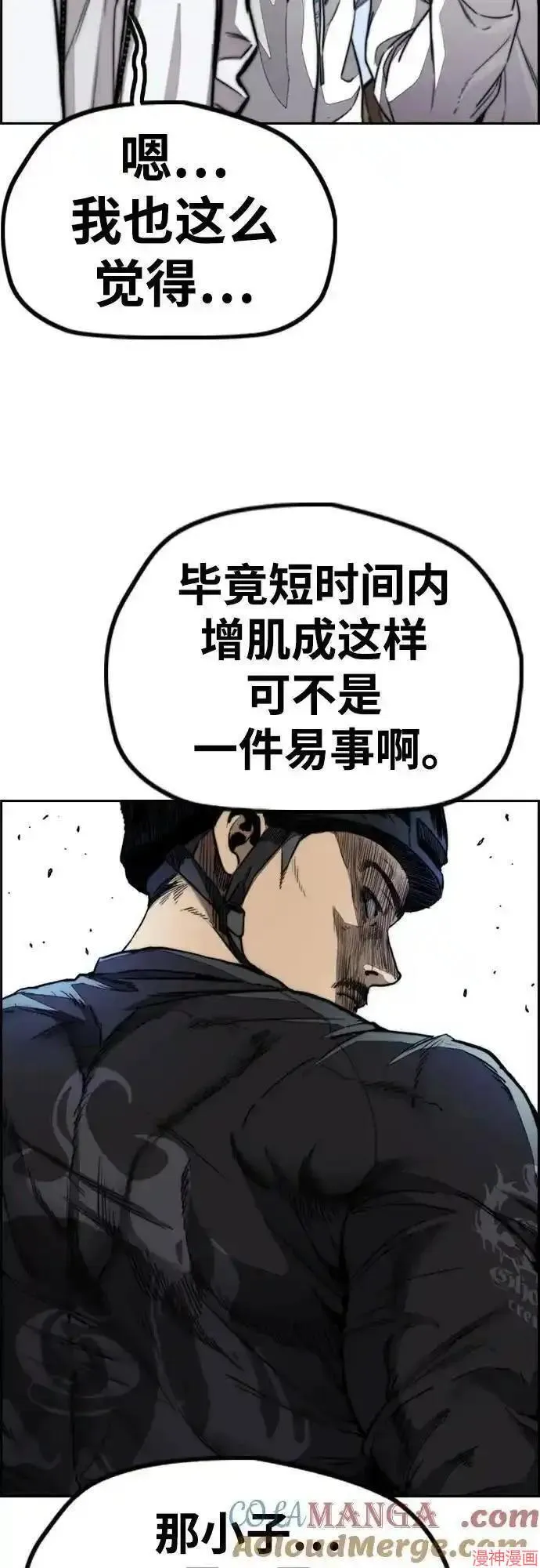 第4部101话 第19页