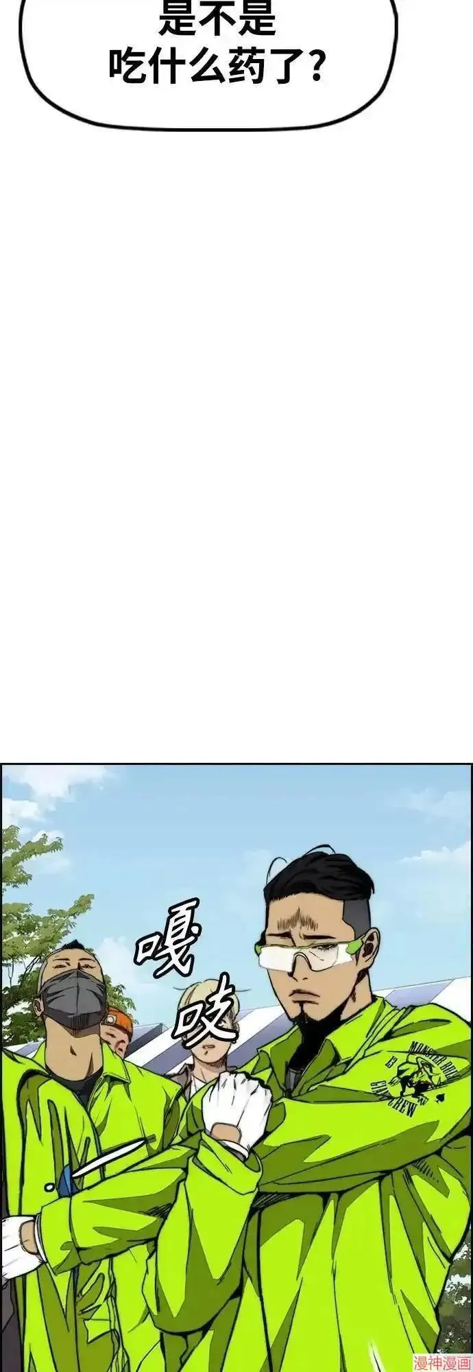 第4部101话 第20页
