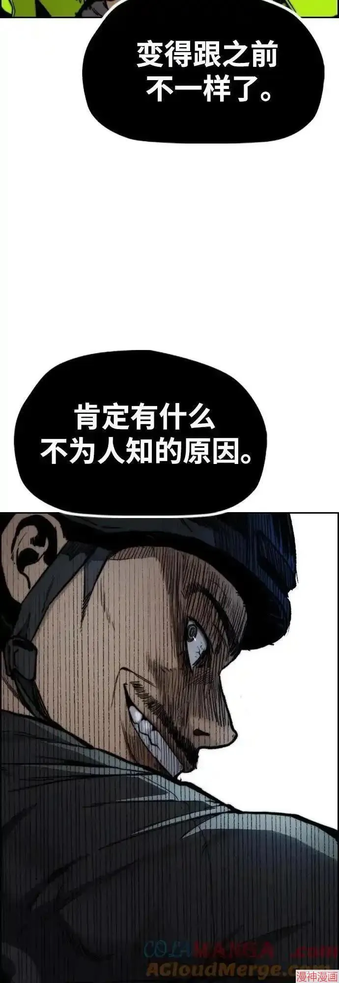 第4部101话 第22页