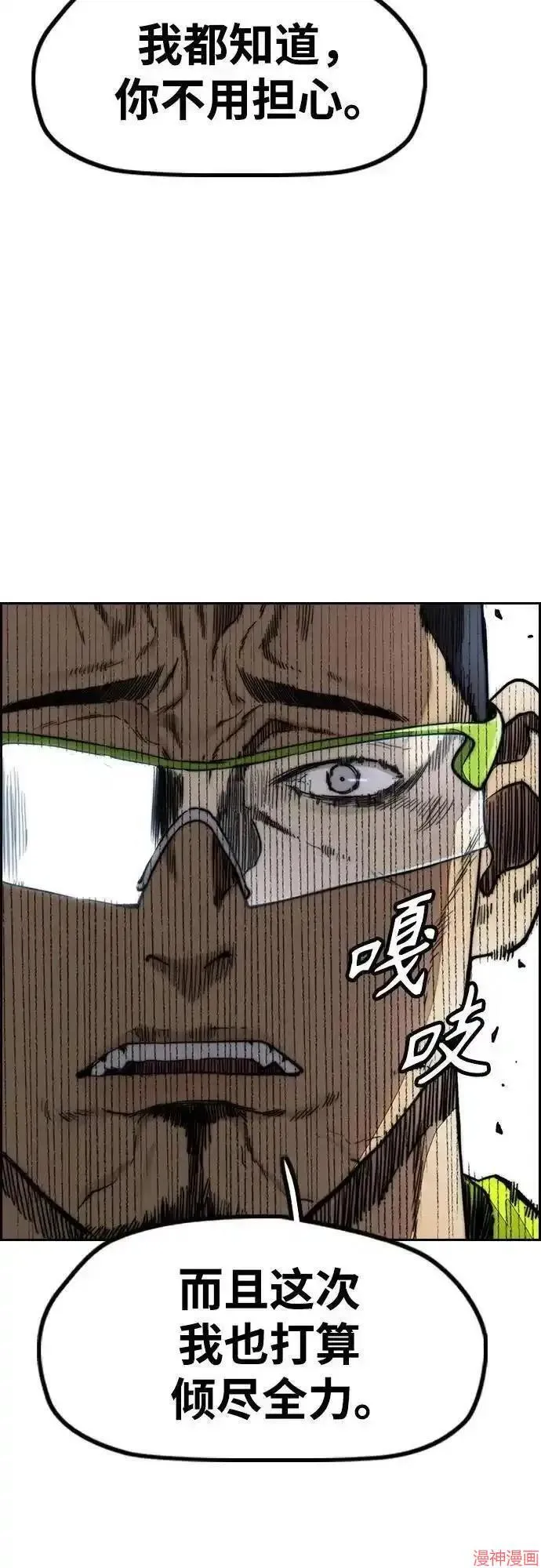 第4部101话 第24页