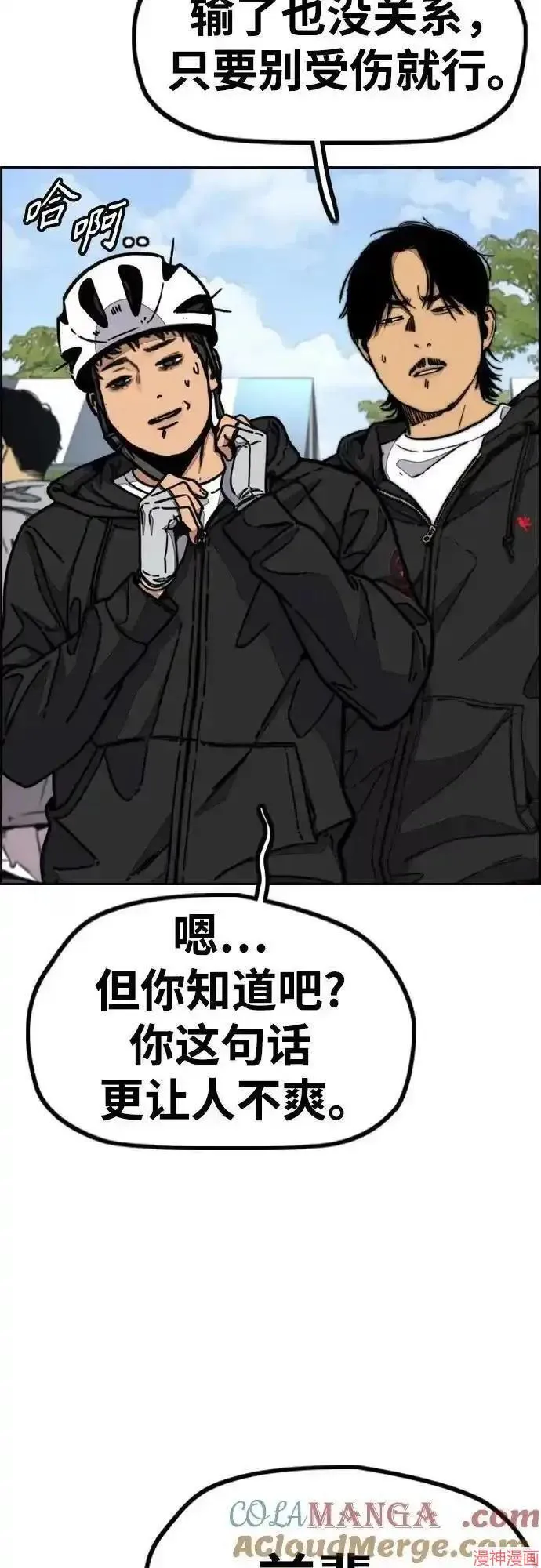 第4部101话 第28页