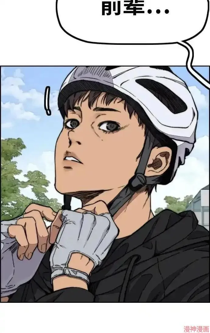 第4部101话 第29页