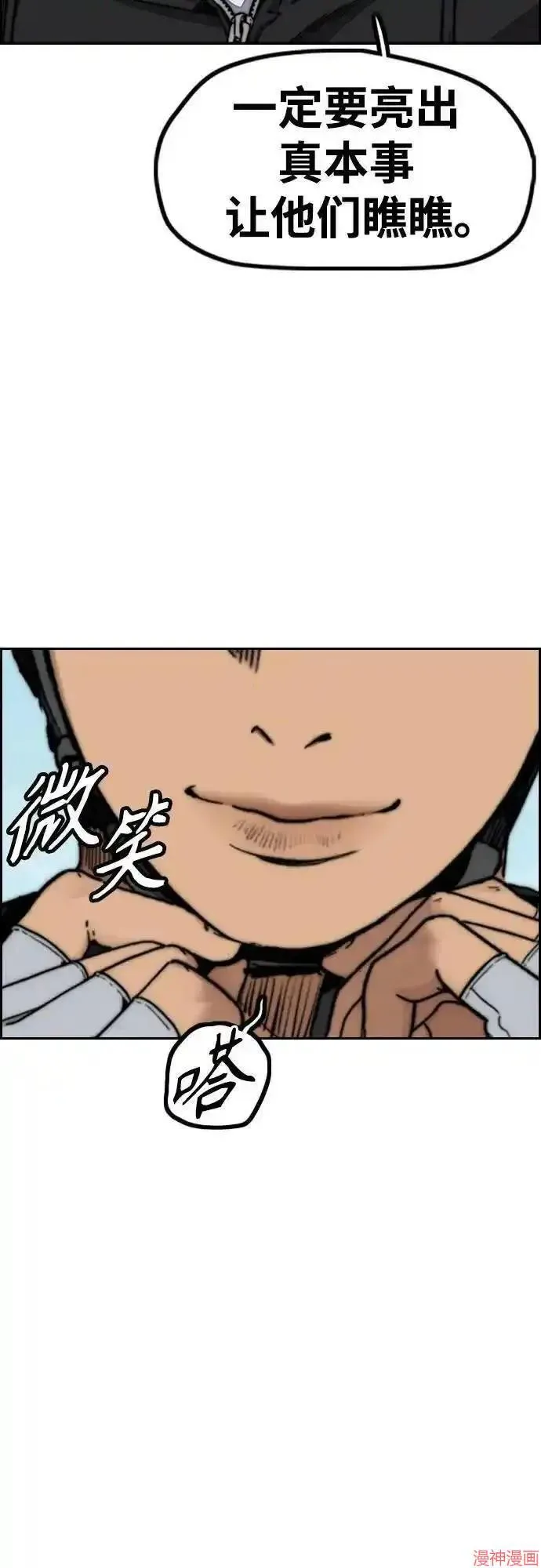 第4部101话 第32页