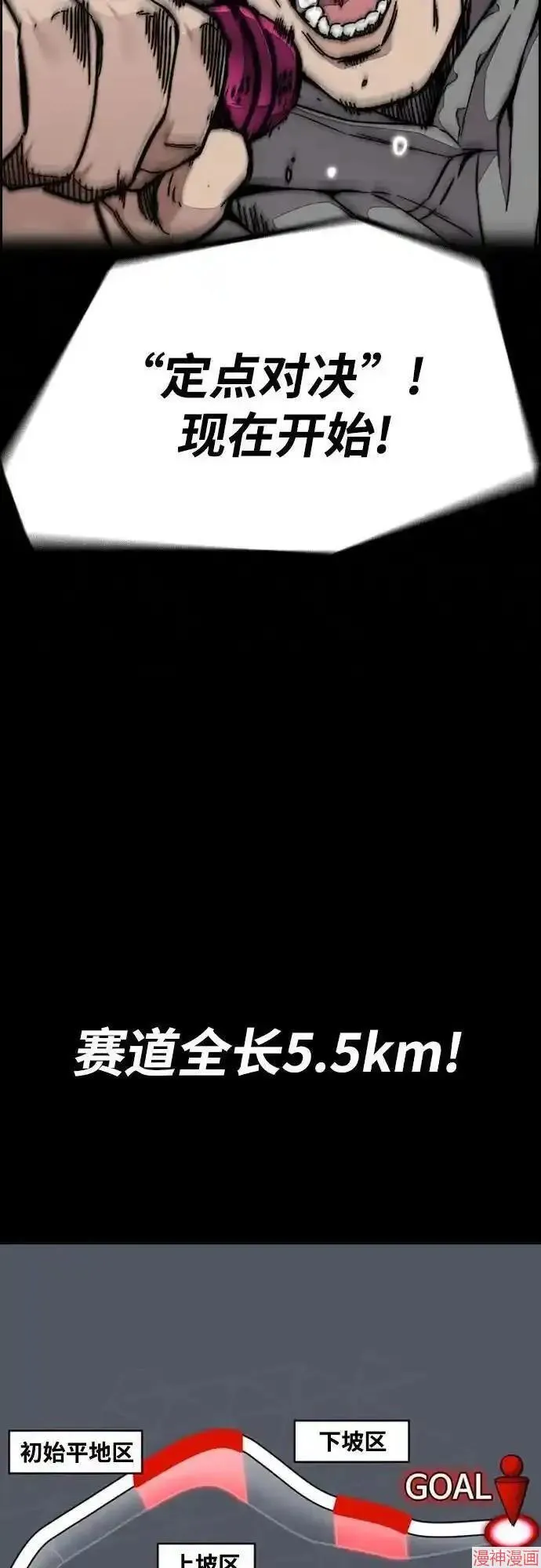 第4部101话 第38页