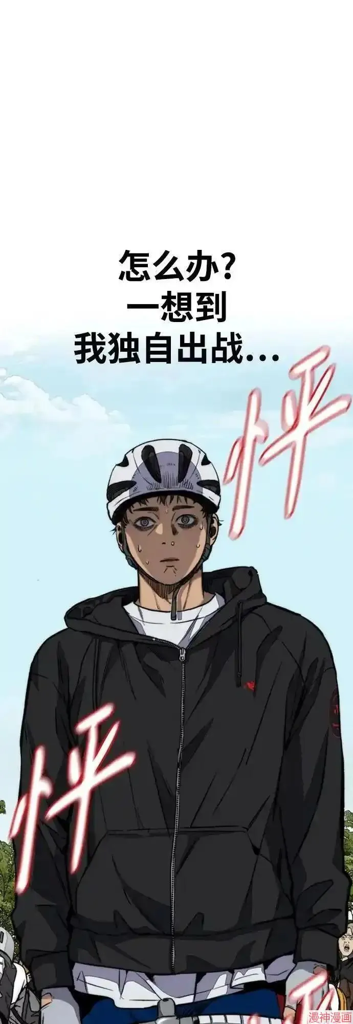 第4部101话 第42页