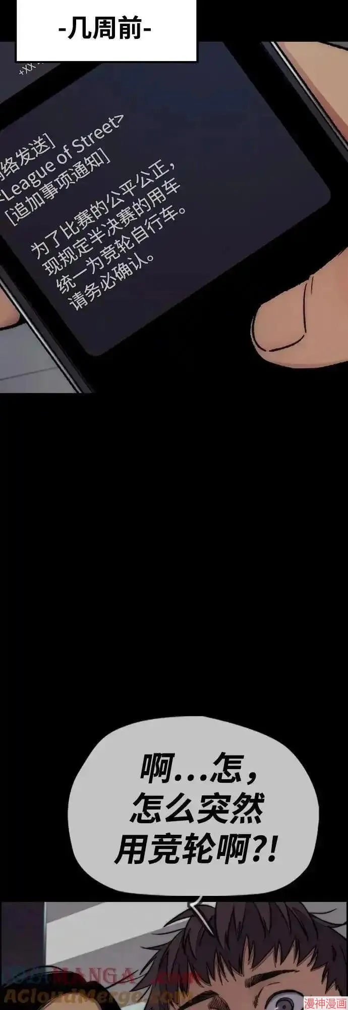 第4部101话 第46页