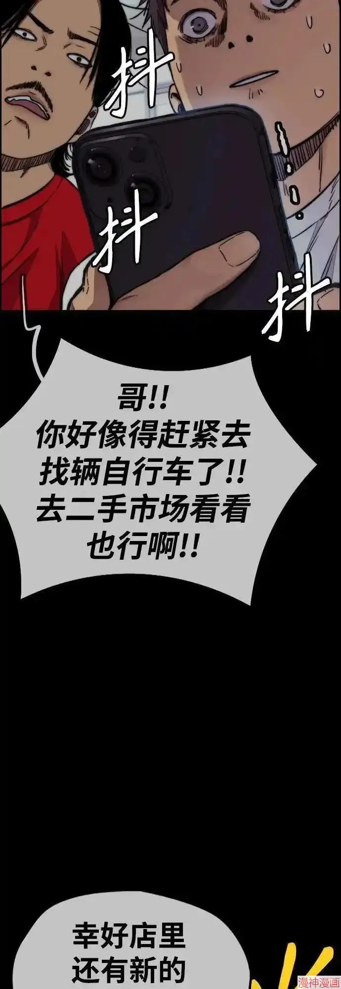 第4部101话 第47页