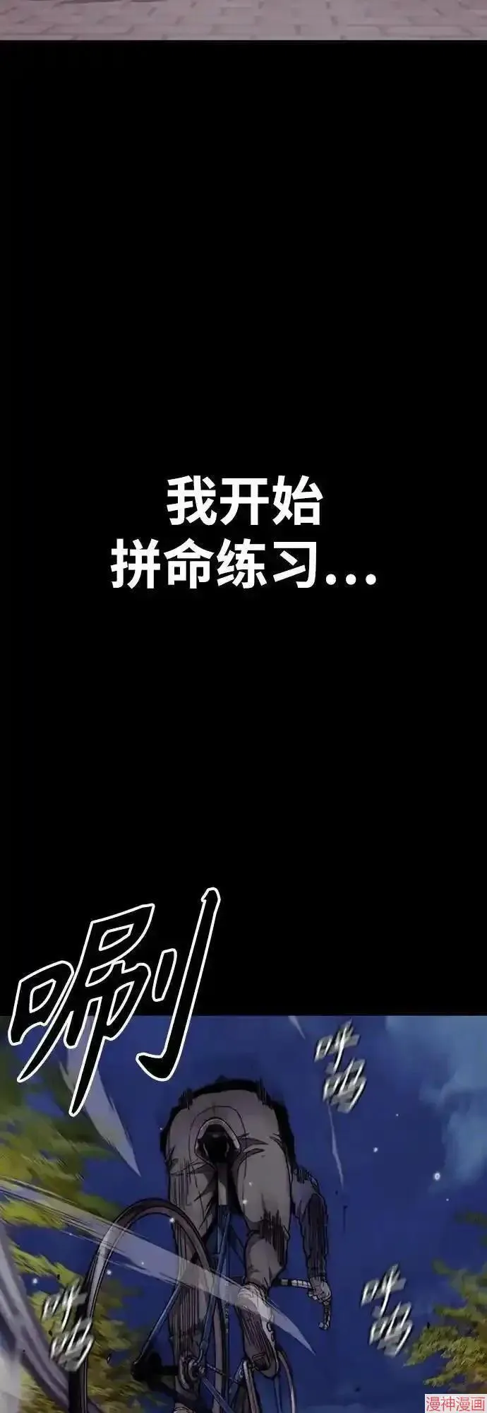 第4部101话 第51页