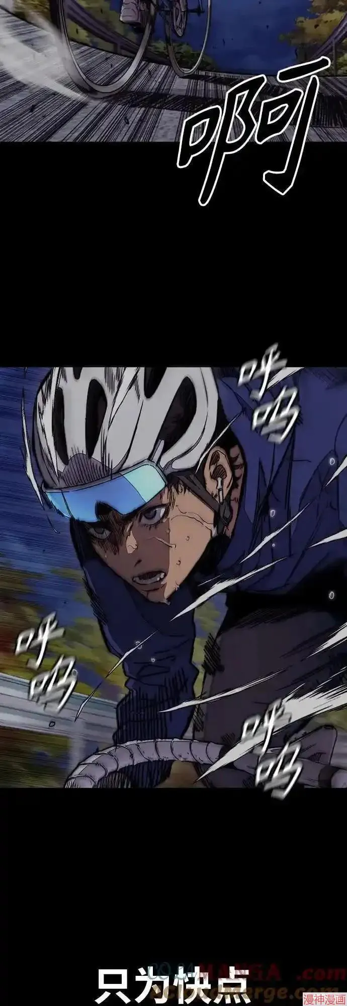 第4部101话 第52页