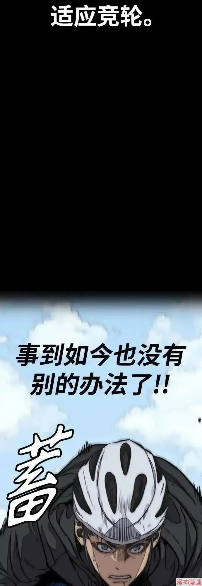 第4部101话 第53页
