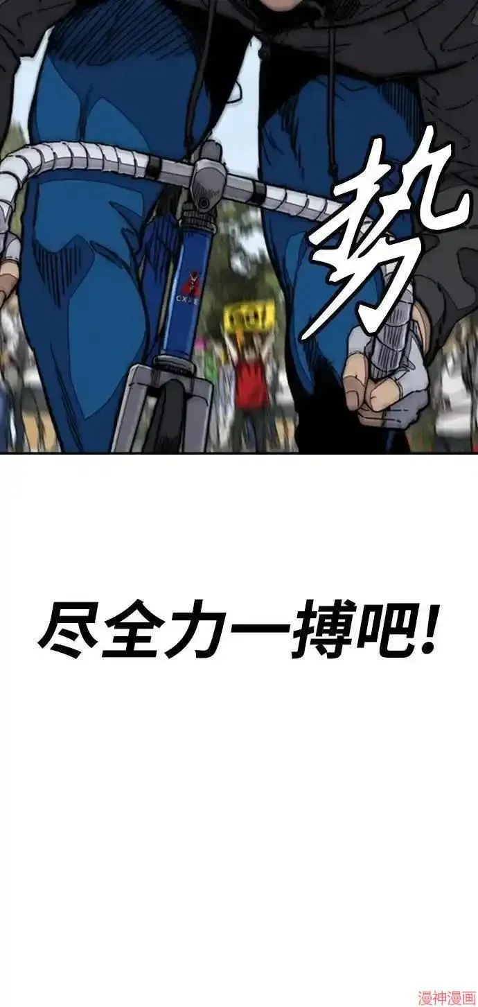 第4部101话 第54页