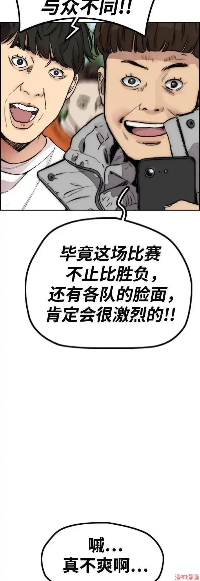 第4部101话 第65页