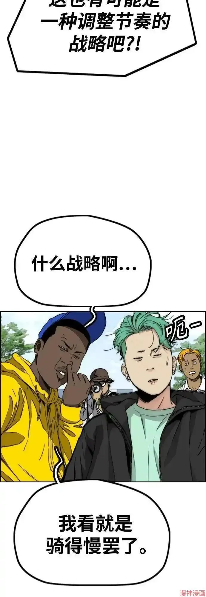 第4部101话 第72页