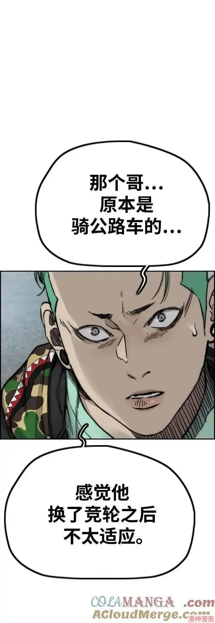 第4部101话 第73页