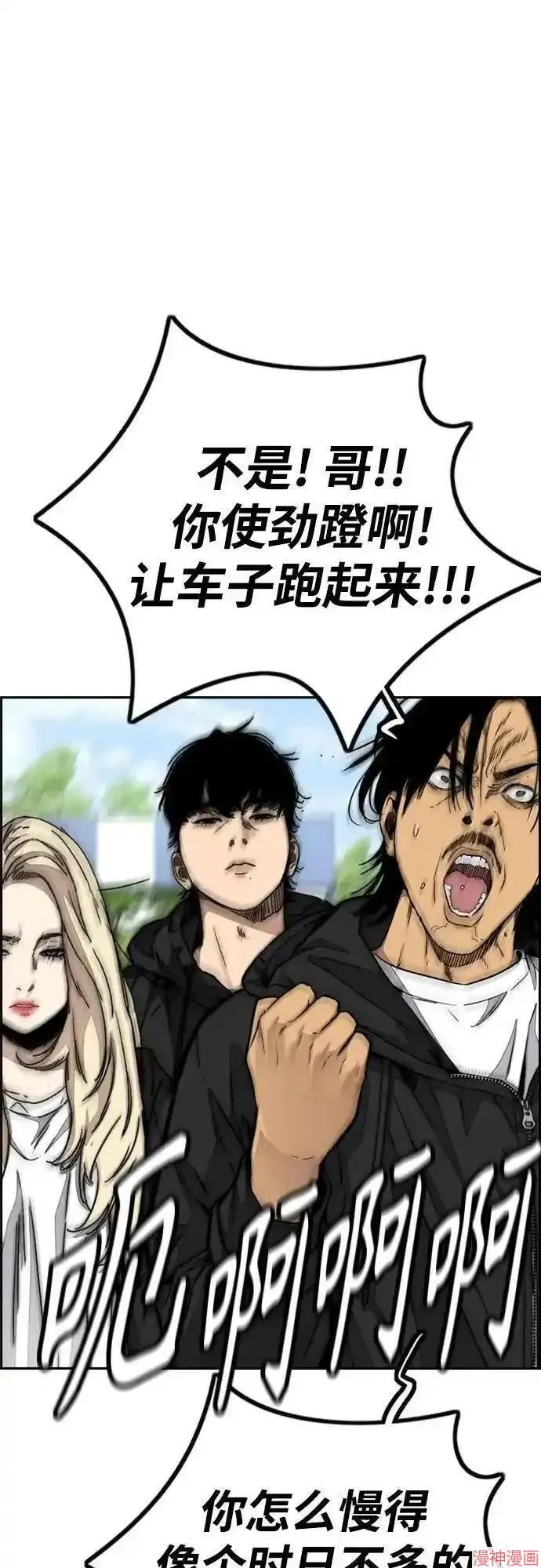 第4部101话 第74页