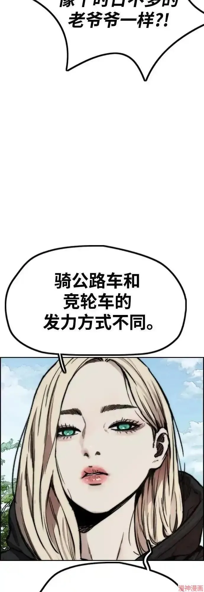 第4部101话 第75页