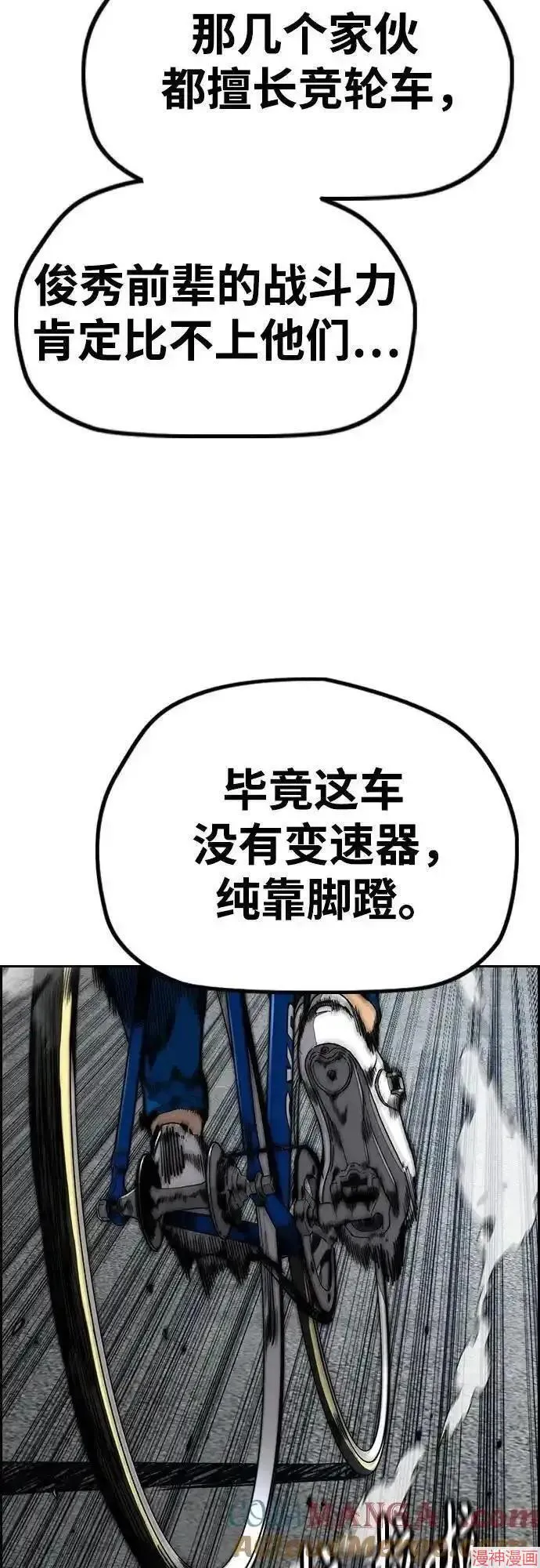 第4部101话 第76页