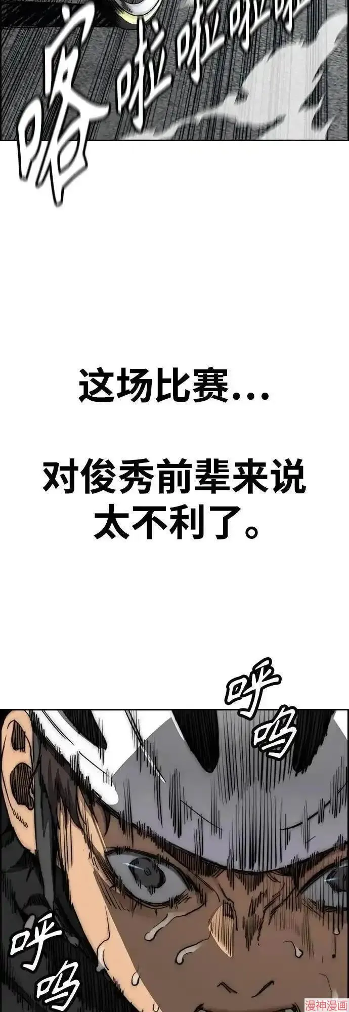 第4部101话 第77页