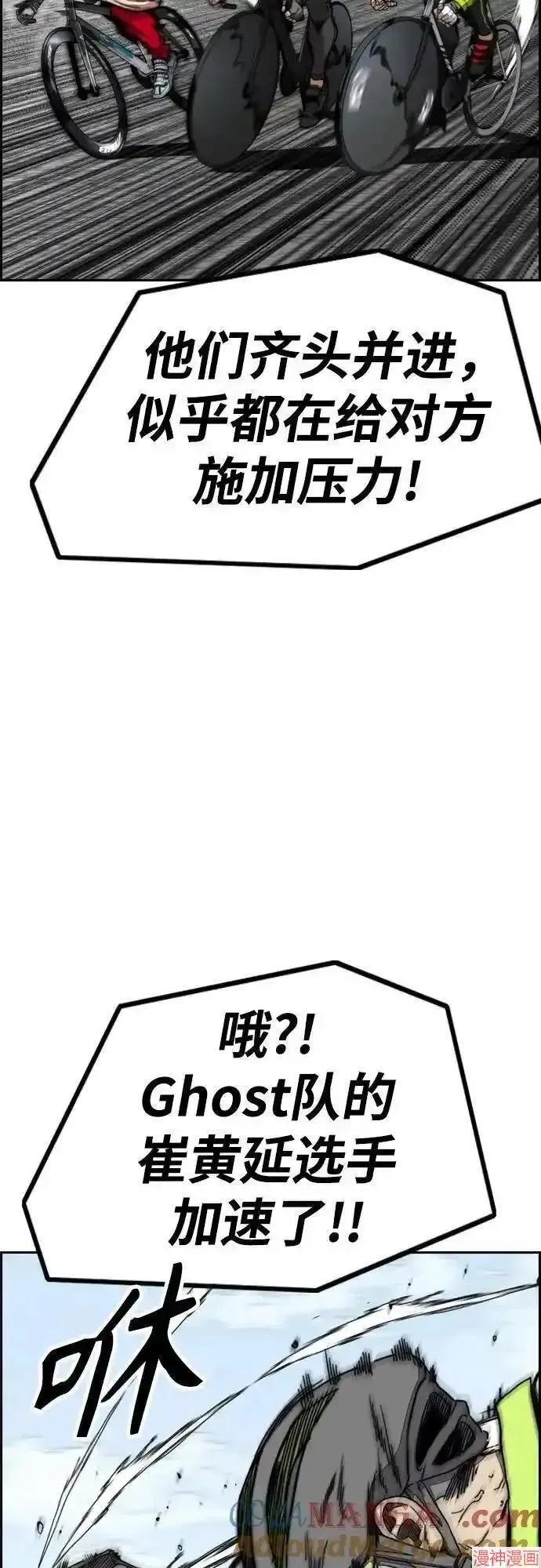 第4部101话 第79页