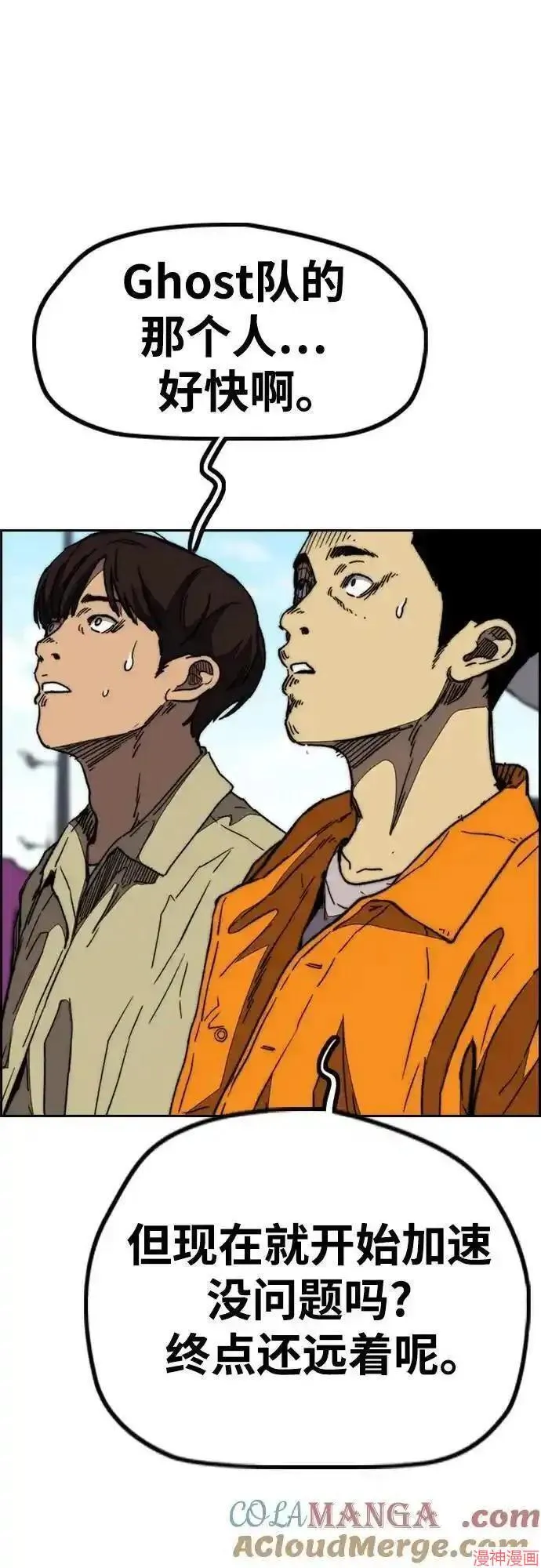 第4部101话 第82页
