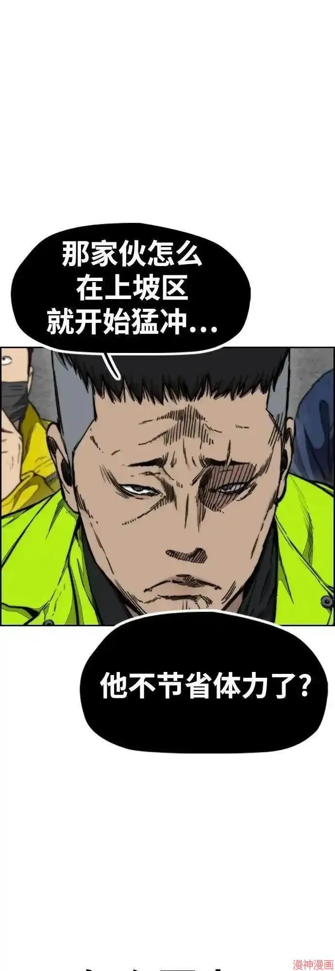 第4部101话 第83页