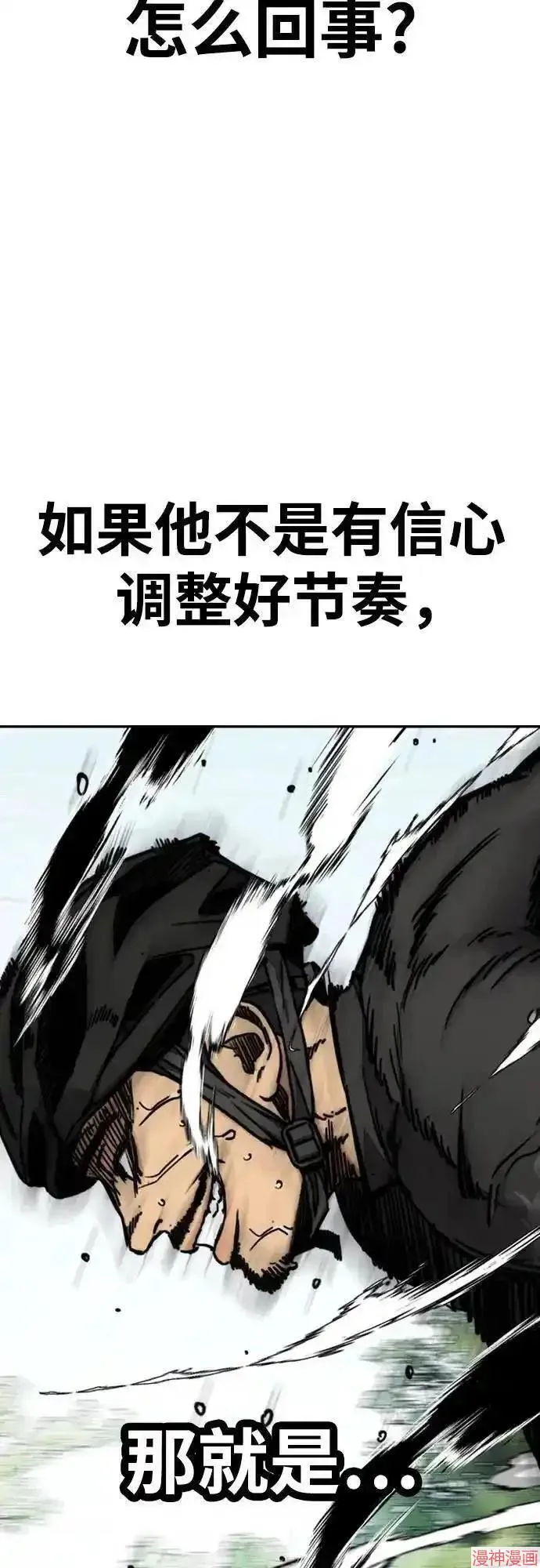 第4部101话 第84页