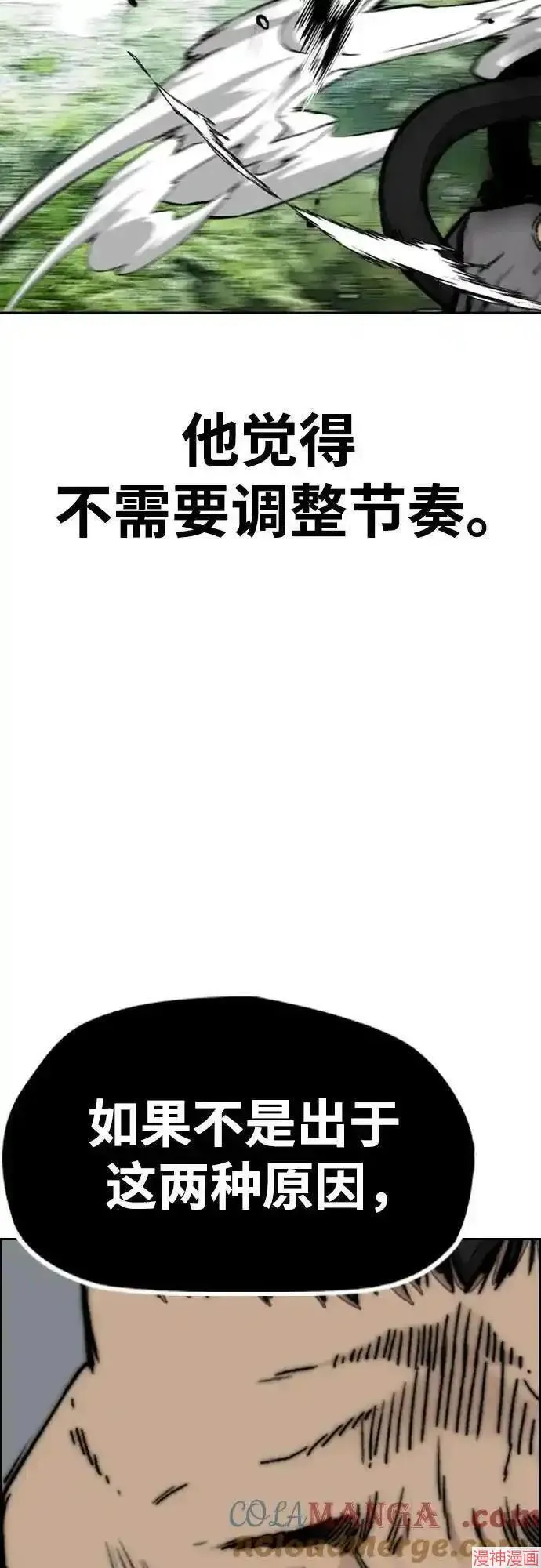 第4部101话 第85页