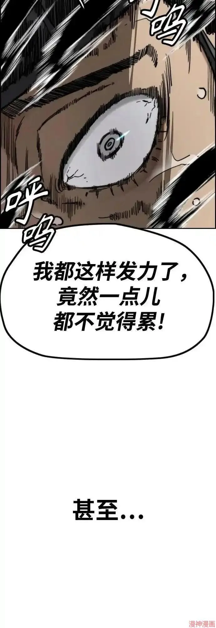 第4部101话 第87页