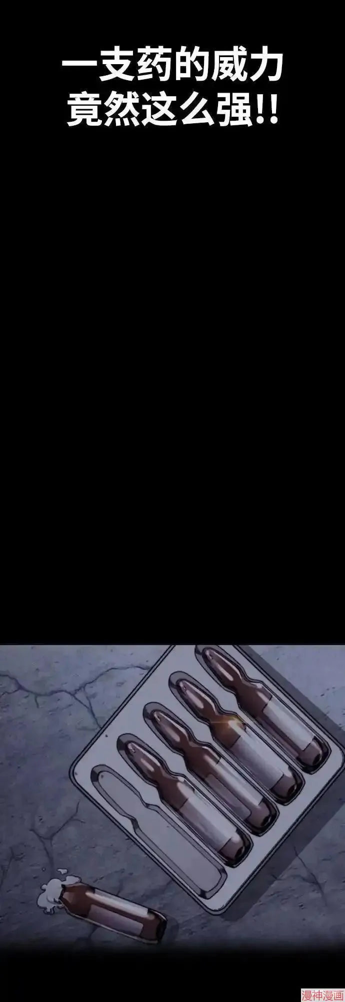 第4部101话 第89页