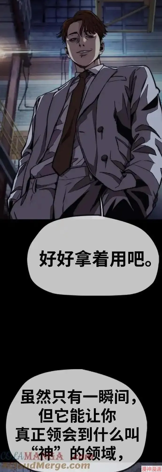 第4部101话 第91页