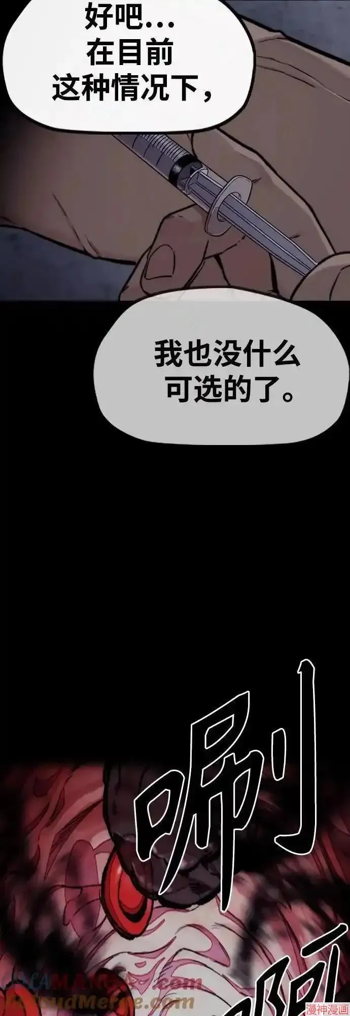 第4部101话 第94页